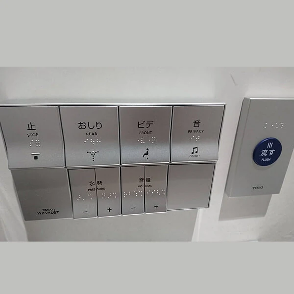 Musical Toilet